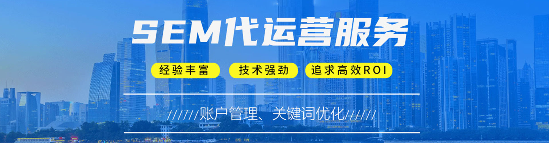 集贤sem竞价