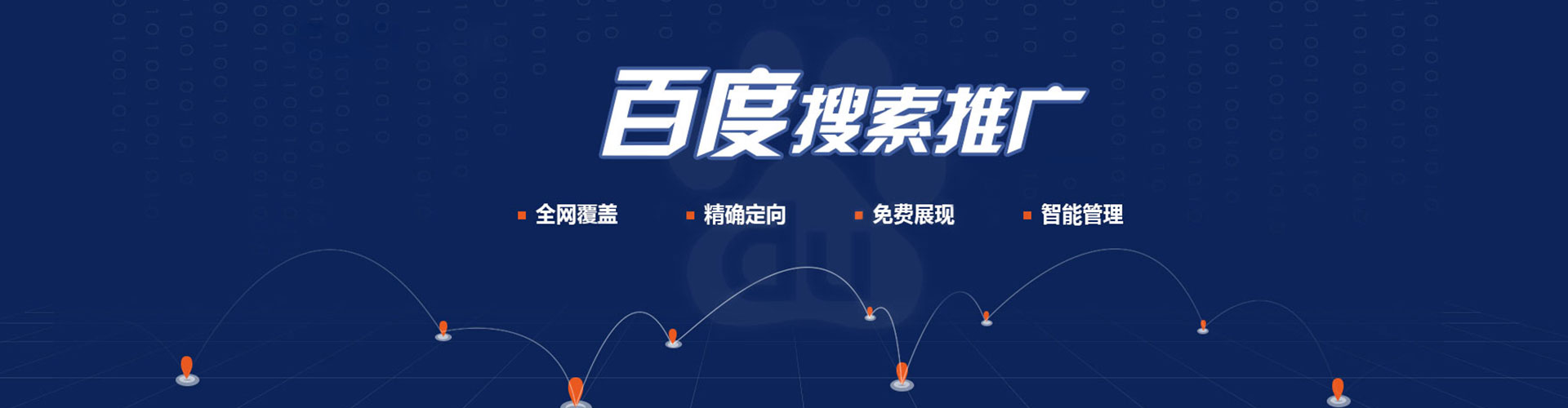 集贤百度竞价